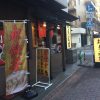 【店舗移転】「麵屋武蔵 蒲田店」のつけ麺を喰らい尽くす!!!