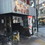 「らーめん潤 蒲田店」の中華そばを喰らい尽くす!!!