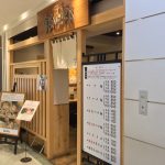 蒲田駅ナカの人気店「つけ麺屋銀四郎」のつけ麺を喰らい尽くす!!!