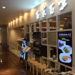 大森駅アトレ5階の「百菜百味 大森店」の酢豚を喰らい尽くす!!!