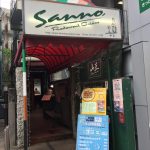 大森駅の駅前にある「Restaurant Cuisine SANNO」のハンバーグを喰らい尽くす!!!