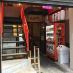 二郎系インスパイアの名店「ちばから 渋谷道玄坂店」のラーメン(豚一切れ)を喰らい尽くす!!!