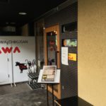 「焼肉OGAWA 大森店」 でお値打ちの焼肉ランチを喰らい尽くす!!!