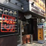 大森の二郎インスパイア系「らーめん大 大森店」のつけ麺を喰らい尽くす!!!