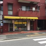 『ラーメン二郎 品川店』の小豚を喰らい尽くす!!!