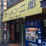 二郎で屈指の美味しさの「ラーメン二郎 京急川崎店」の小ラーメンを喰らい尽くす!!!