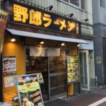 大森で気軽に食べられる二郎インスパイア「野郎ラーメン 大森店 」で豚骨野郎を喰らい尽くす!!!
