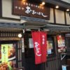 懐かしい味だけど、今風に美味しい「洋食亭 おおはし」のランチオムライスを喰らい尽くす!!!