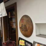 「一風堂 SHIROMARU-BASE 大森店」でつけ麺(大盛り)を喰らい尽くす!!!