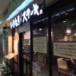 「いきなりステーキ 大森ララ店」でワイルドステーキを喰らい尽くす!!!