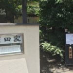 大井町の「大井三ッ又 吉田家」で親子丼セットを喰らい尽くす!!!