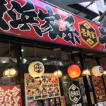 「壱角家 蒲田店」で家系ラーメンを喰らい尽くす!!!