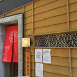 蒲田の「麺屋 まほろ芭」で旨みだし淡麗中華そばを喰らい尽くす!!!