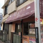 蒲田の「上海わんたん・食彩厨房」で海老わんたんを喰らい尽くす!!!